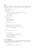 [한국미술사] 불교문화 report-2