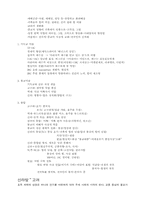 [한국미술사] 불교문화 report-3
