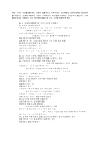 [한국미술사] 불교문화 report-4