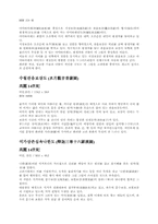 [한국미술사] 불교문화 report-6