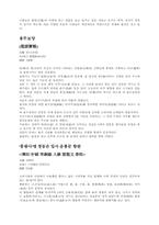 [한국미술사] 불교문화 report-7