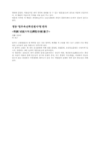 [한국미술사] 불교문화 report-8