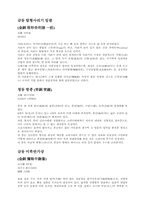 [한국미술사] 불교문화 report-9