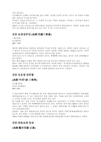 [한국미술사] 불교문화 report-10