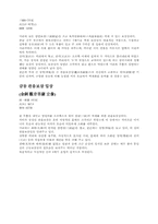 [한국미술사] 불교문화 report-11
