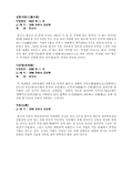 [한국미술사] 불국사,석굴암 자료-2