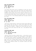 [한국미술사] 불국사,석굴암 자료-3