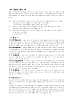 [한국미술사] 불상의 종류-1
