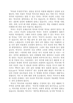 [한국사] 역사란 무엇인가를 읽고-1