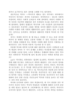 [한국사] 역사란 무엇인가를 읽고-3
