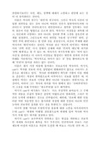 [한국사] 역사란 무엇인가를 읽고-4