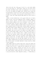 [한국사]경복궁 답사 기행문-1
