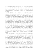 [한국사]경복궁 답사 기행문-2
