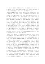 [한국사]경복궁 답사 기행문-3