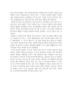 [한국사]경복궁 답사 기행문-4