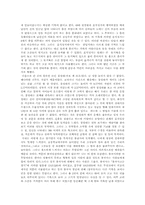 [한국사]경주 답사를 다녀와서-2
