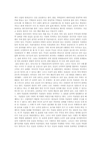 [한국사]경주 답사를 다녀와서-4
