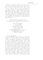 [한국사]한국사에서의 독도-2