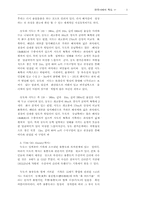 [한국사]한국사에서의 독도-3