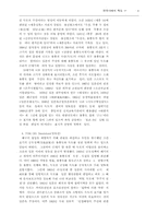 [한국사]한국사에서의 독도-4