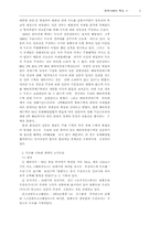 [한국사]한국사에서의 독도-5