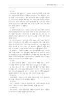 [한국사]한국사에서의 독도-6