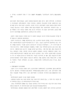 [한국종교]한국고대 매장양식과 내세관-3