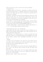 [한국종교]한국고대 매장양식과 내세관-4