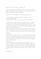 [한국종교]한국고대 매장양식과 내세관-8