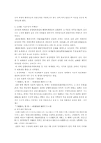 [한국종교]한국고대 매장양식과 내세관-10