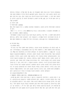 [한국종교]한국고대 매장양식과 내세관-11
