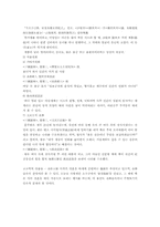 [한국종교]한국고대 매장양식과 내세관-13