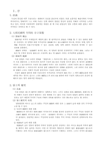 [헌법]영토조항과 통일 원칙의 관계-1
