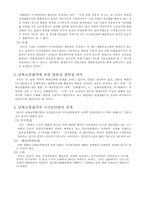 [헌법]영토조항과 통일 원칙의 관계-4