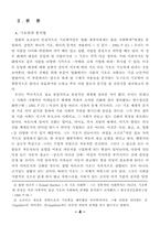 [현대여성]여성주의적 영화읽기-4