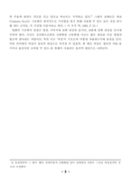 [현대여성]여성주의적 영화읽기-5