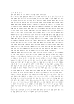 [현대음악사]한국록의 시작과 배경-1