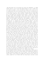 [현대음악사]한국록의 시작과 배경-2