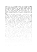 [현대음악사]한국록의 시작과 배경-3