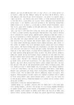[현대음악사]한국록의 시작과 배경-4