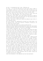 [현대음악사]한국록의 시작과 배경-5