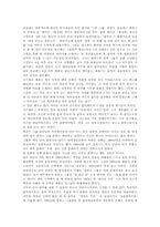 [현대음악사]한국록의 시작과 배경-6