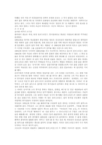 [현대음악사]한국록의 시작과 배경-7