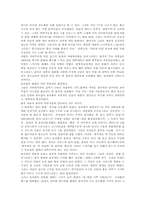 [현대음악사]한국록의 시작과 배경-8