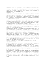 [현대음악사]한국록의 시작과 배경-9
