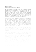 [현대음악사]한국록의 시작과 배경-10