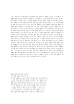 [현대음악사]한국록의 시작과 배경-11