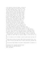 [현대음악사]한국록의 시작과 배경-12