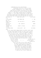 [현대음악사]한국록의 시작과 배경-13