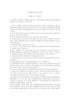 [report]개인용 자동차 보험약관-1